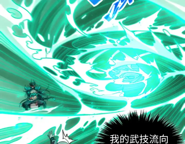 漫画《这一世我要当至尊》第528话 程永第87张图
