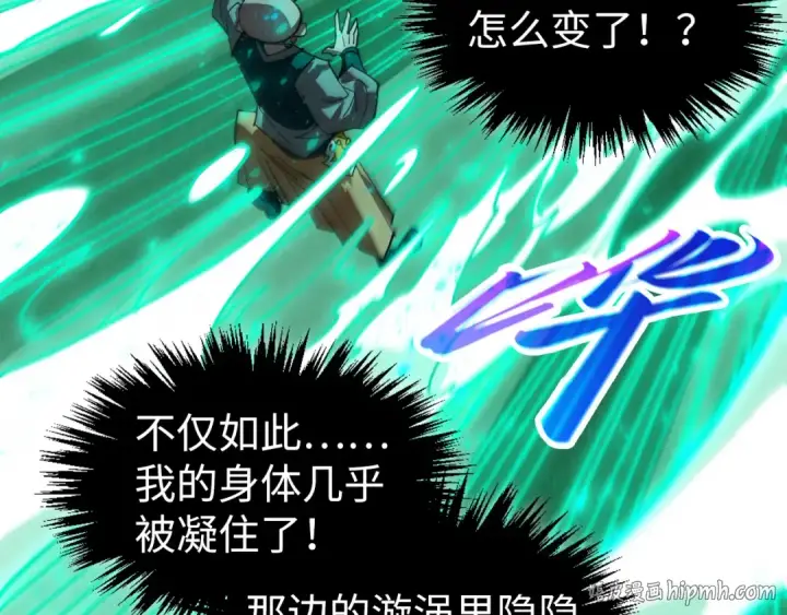 漫画《这一世我要当至尊》第528话 程永第88张图
