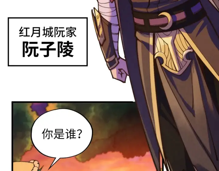漫画《这一世我要当至尊》第528话 程永第9张图