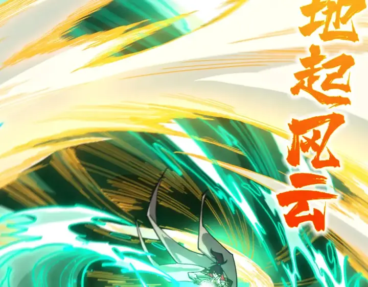 漫画《这一世我要当至尊》第528话 程永第93张图