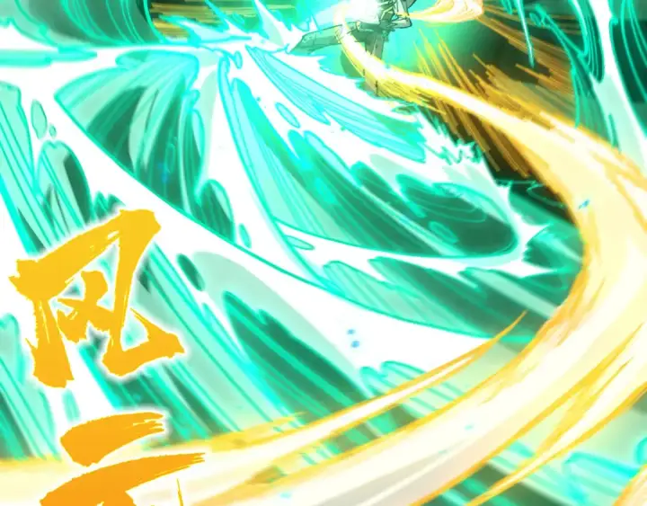 漫画《这一世我要当至尊》第528话 程永第94张图