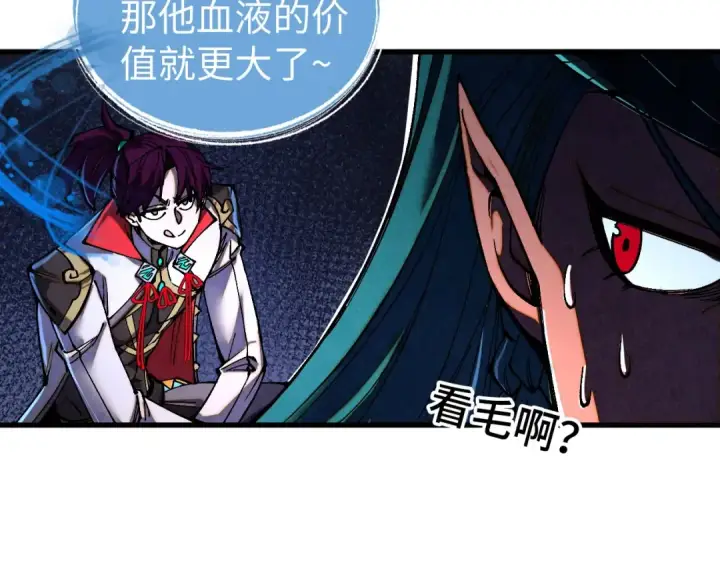 漫画《这一世我要当至尊》第529话 交换条件第101张图