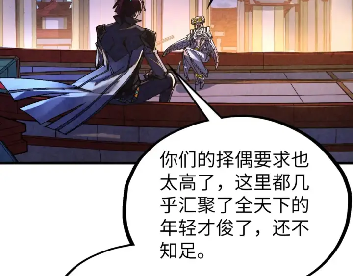 漫画《这一世我要当至尊》第529话 交换条件第103张图