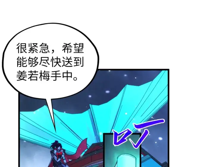 漫画《这一世我要当至尊》第529话 交换条件第105张图