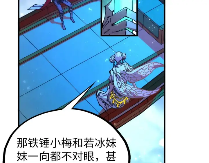 漫画《这一世我要当至尊》第529话 交换条件第106张图