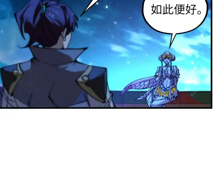 漫画《这一世我要当至尊》第529话 交换条件第109张图