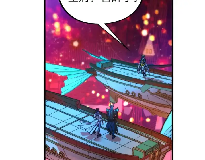 漫画《这一世我要当至尊》第529话 交换条件第111张图