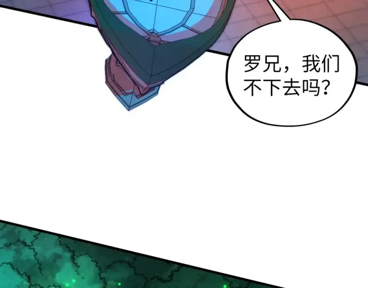 漫画《这一世我要当至尊》第529话 交换条件第115张图