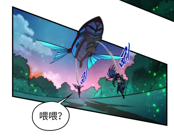 漫画《这一世我要当至尊》第529话 交换条件第117张图