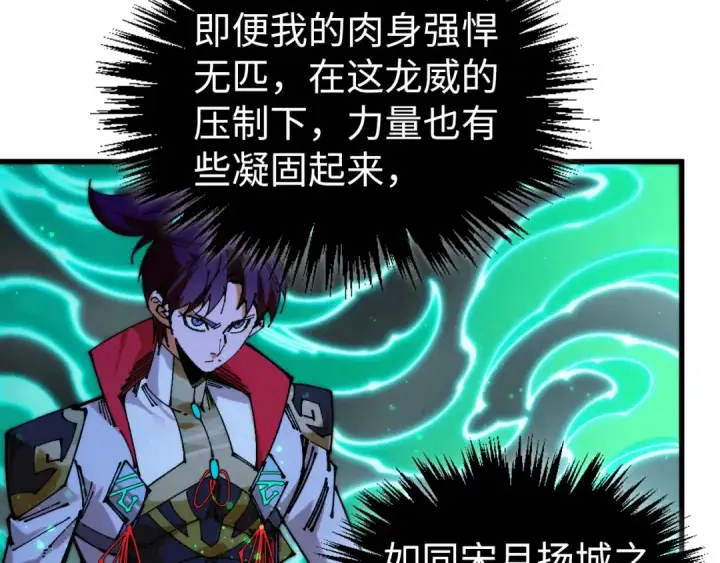 漫画《这一世我要当至尊》第529话 交换条件第127张图