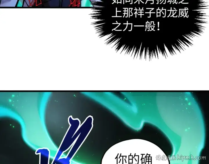 漫画《这一世我要当至尊》第529话 交换条件第128张图
