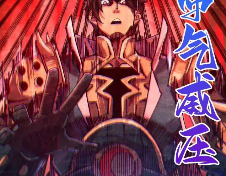 漫画《这一世我要当至尊》第529话 交换条件第13张图