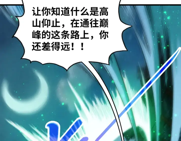 漫画《这一世我要当至尊》第529话 交换条件第132张图