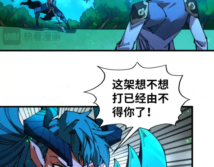 漫画《这一世我要当至尊》第529话 交换条件第139张图
