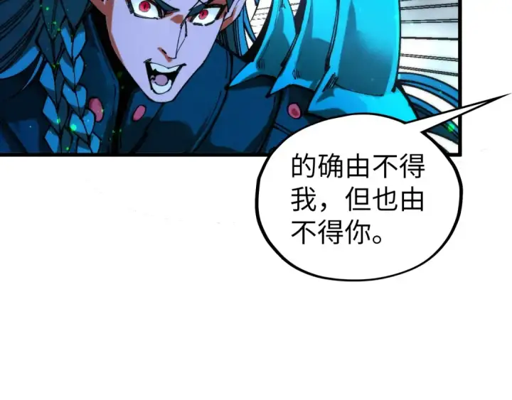 漫画《这一世我要当至尊》第529话 交换条件第140张图