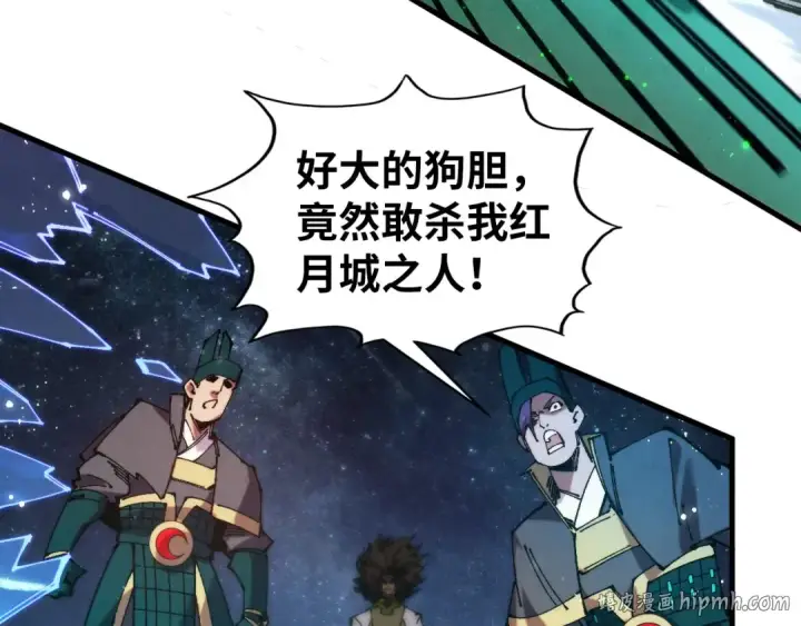 漫画《这一世我要当至尊》第529话 交换条件第152张图