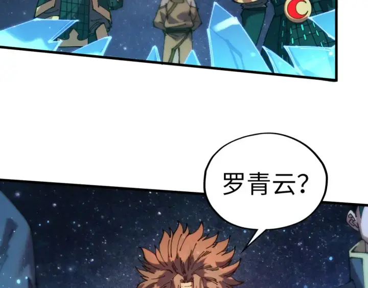 漫画《这一世我要当至尊》第529话 交换条件第153张图
