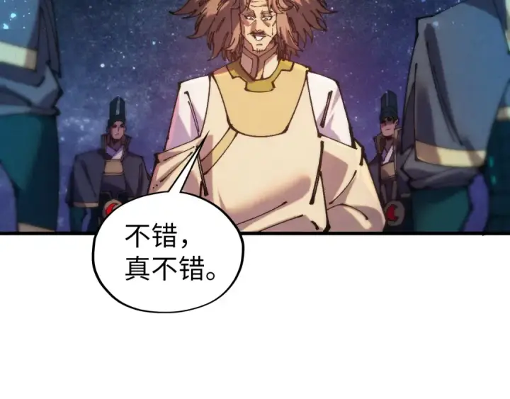 漫画《这一世我要当至尊》第529话 交换条件第154张图