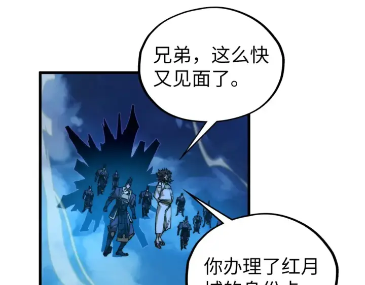 漫画《这一世我要当至尊》第529话 交换条件第156张图