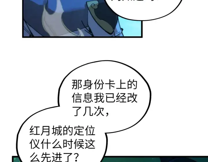 漫画《这一世我要当至尊》第529话 交换条件第158张图