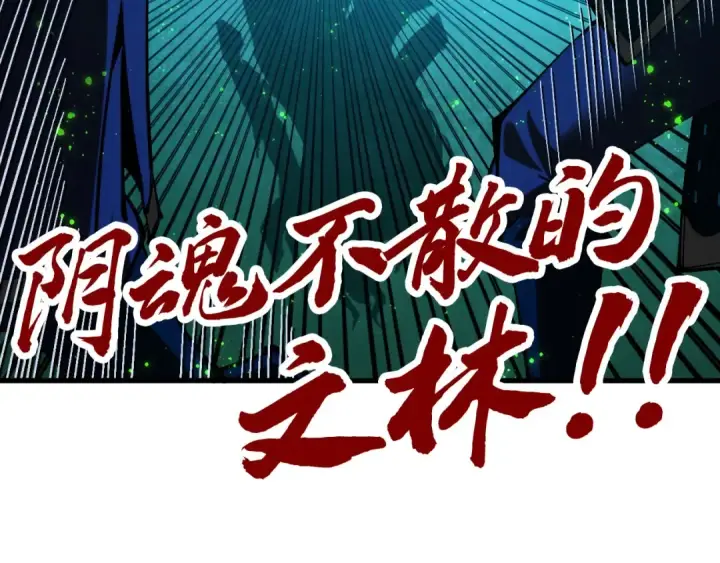 漫画《这一世我要当至尊》第529话 交换条件第164张图