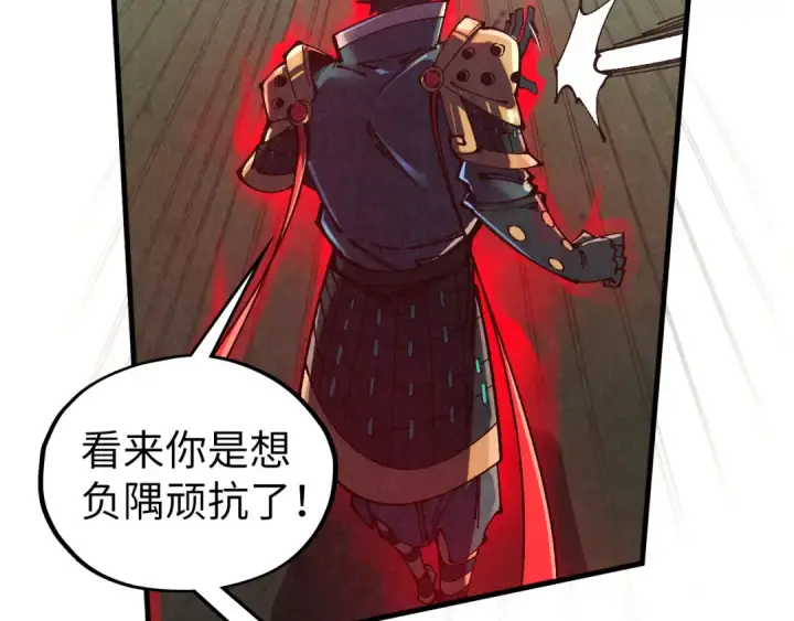 漫画《这一世我要当至尊》第529话 交换条件第20张图