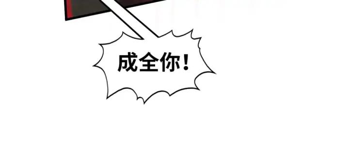 漫画《这一世我要当至尊》第529话 交换条件第21张图