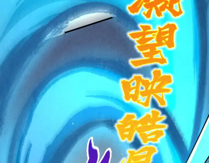 漫画《这一世我要当至尊》第529话 交换条件第23张图
