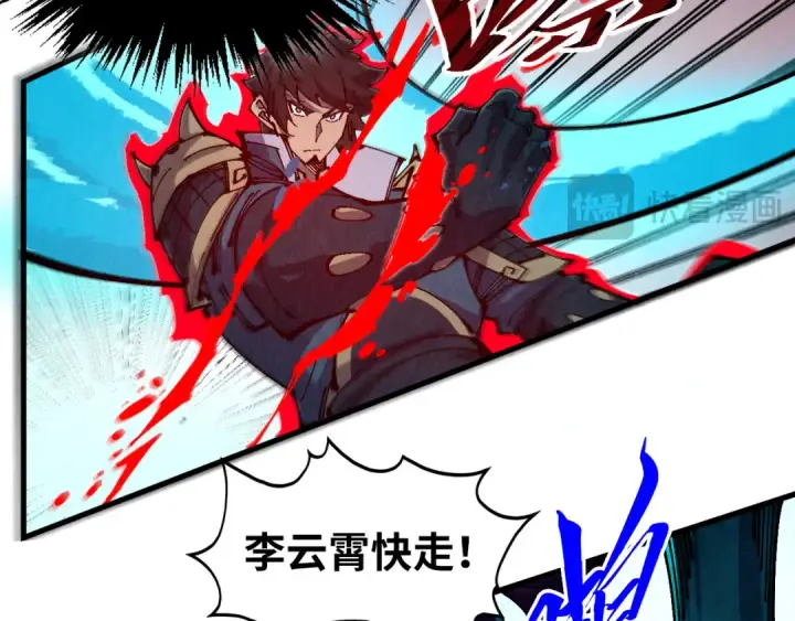 漫画《这一世我要当至尊》第529话 交换条件第28张图