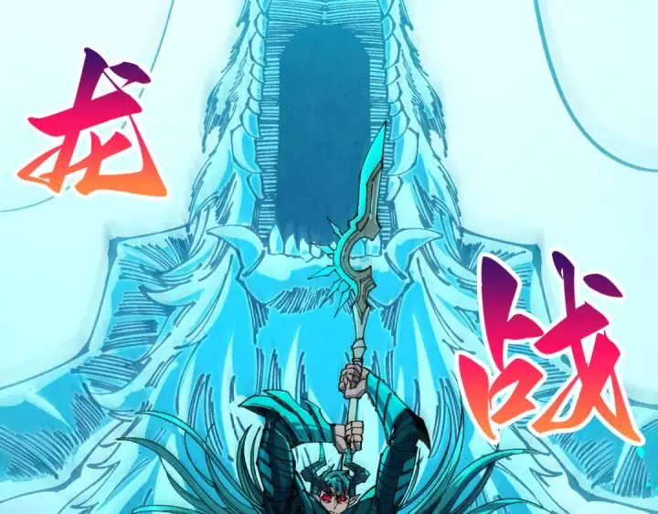 漫画《这一世我要当至尊》第529话 交换条件第30张图