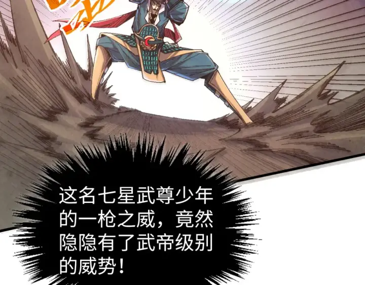 漫画《这一世我要当至尊》第529话 交换条件第41张图