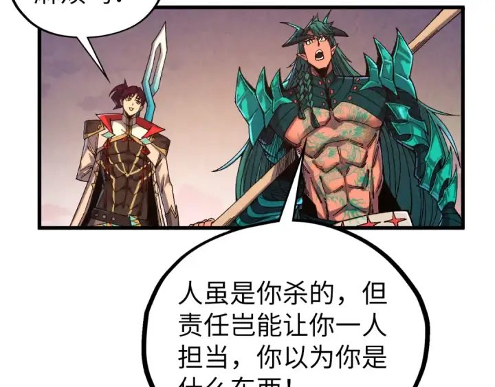 漫画《这一世我要当至尊》第529话 交换条件第43张图