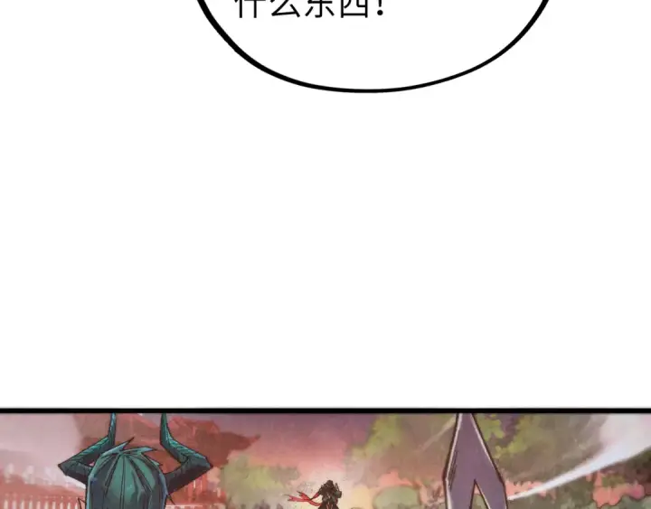 漫画《这一世我要当至尊》第529话 交换条件第44张图