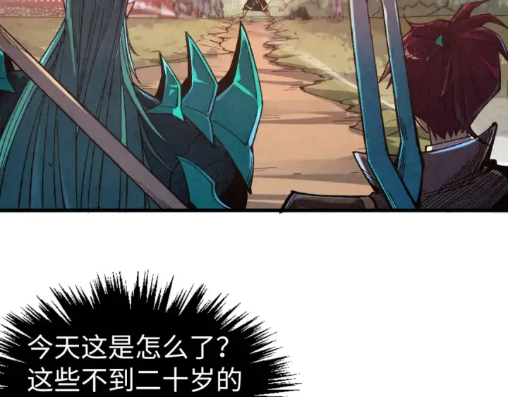 漫画《这一世我要当至尊》第529话 交换条件第45张图