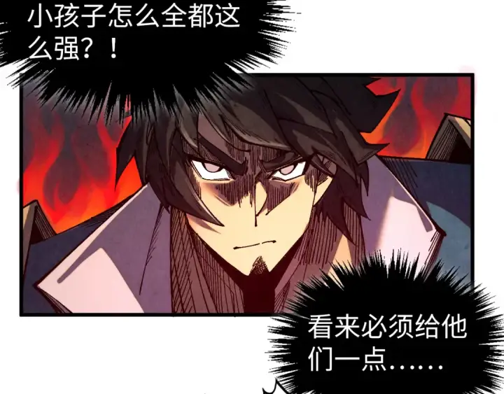 漫画《这一世我要当至尊》第529话 交换条件第46张图