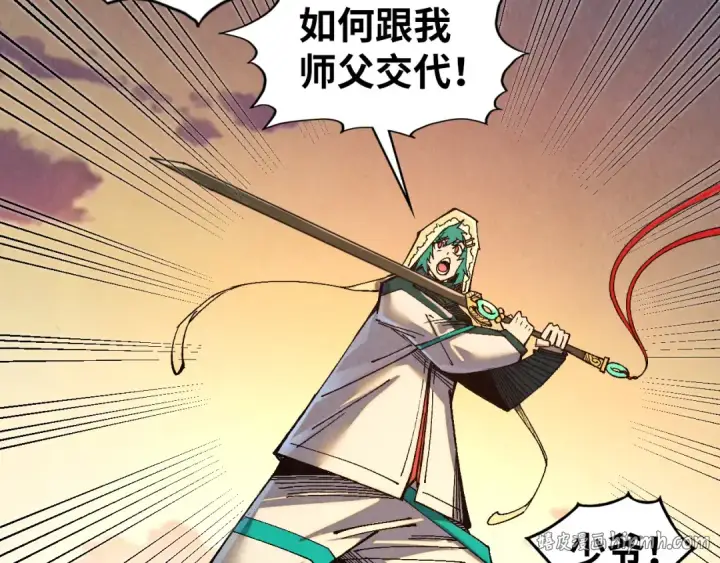 漫画《这一世我要当至尊》第529话 交换条件第48张图