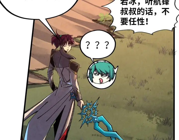 漫画《这一世我要当至尊》第529话 交换条件第51张图