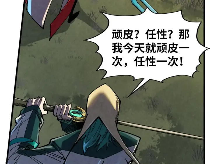 漫画《这一世我要当至尊》第529话 交换条件第52张图