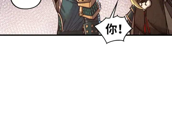 漫画《这一世我要当至尊》第529话 交换条件第55张图