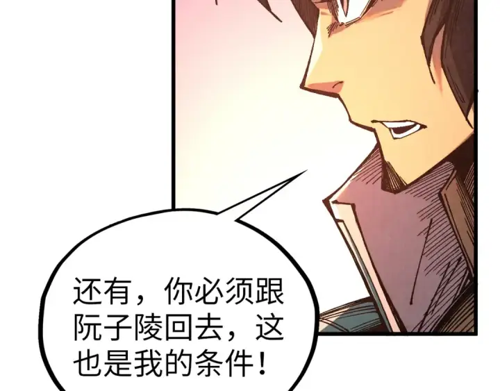 漫画《这一世我要当至尊》第529话 交换条件第57张图