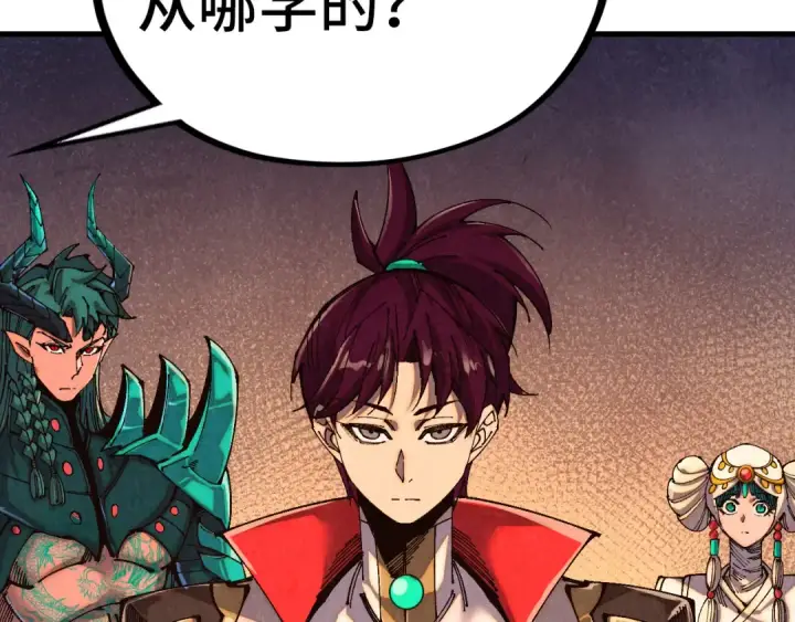 漫画《这一世我要当至尊》第529话 交换条件第6张图