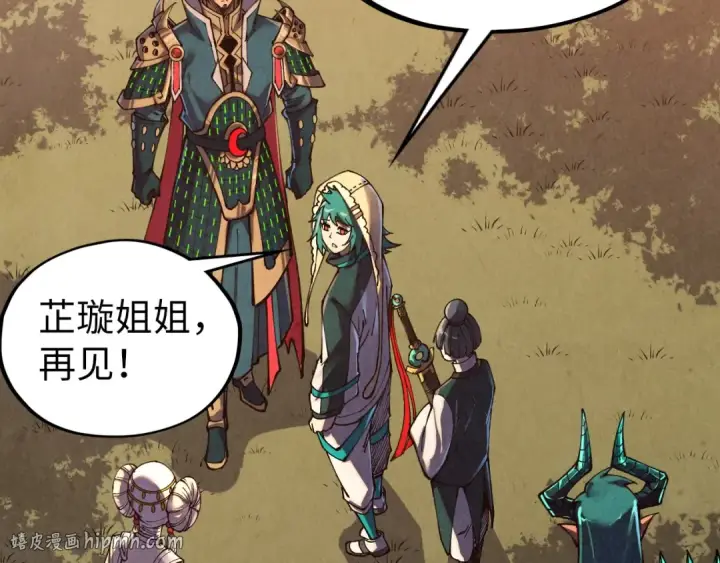 漫画《这一世我要当至尊》第529话 交换条件第72张图