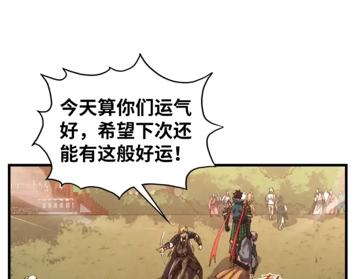 漫画《这一世我要当至尊》第529话 交换条件第76张图