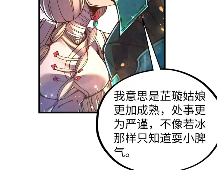 漫画《这一世我要当至尊》第529话 交换条件第85张图