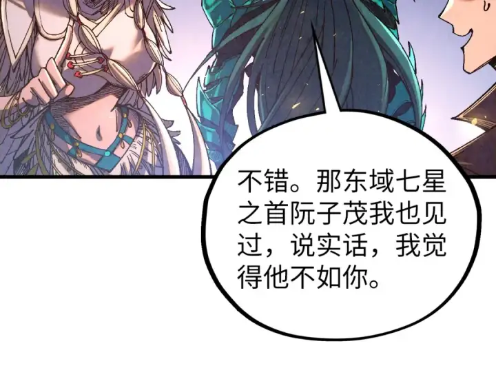 漫画《这一世我要当至尊》第529话 交换条件第90张图