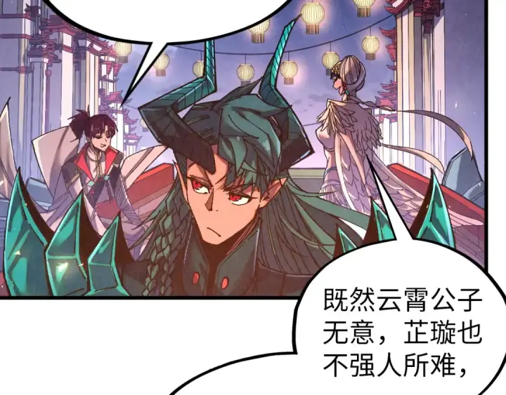 漫画《这一世我要当至尊》第529话 交换条件第92张图