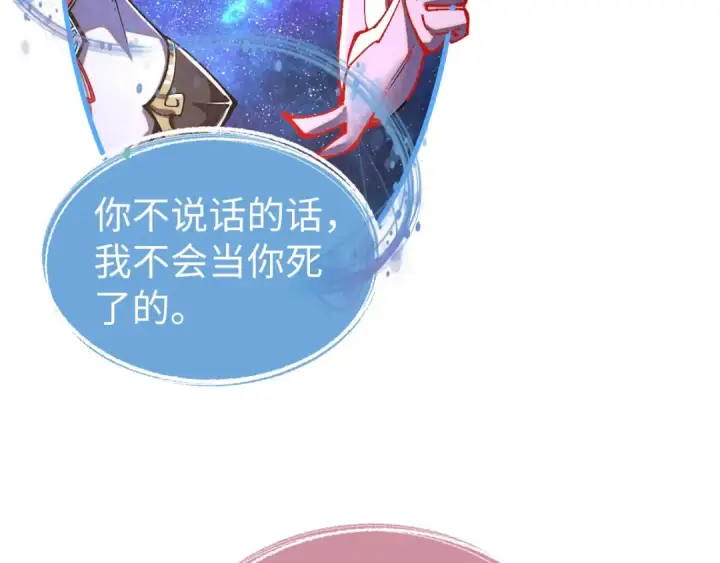 漫画《这一世我要当至尊》第529话 交换条件第97张图