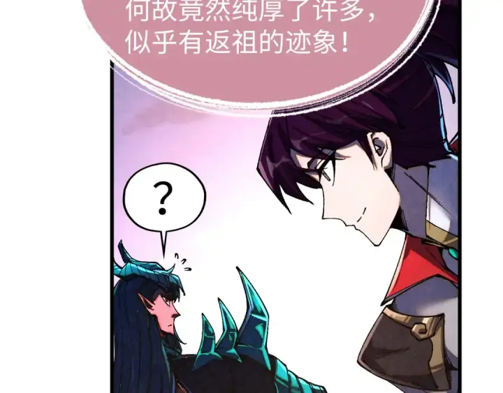 漫画《这一世我要当至尊》第529话 交换条件第99张图