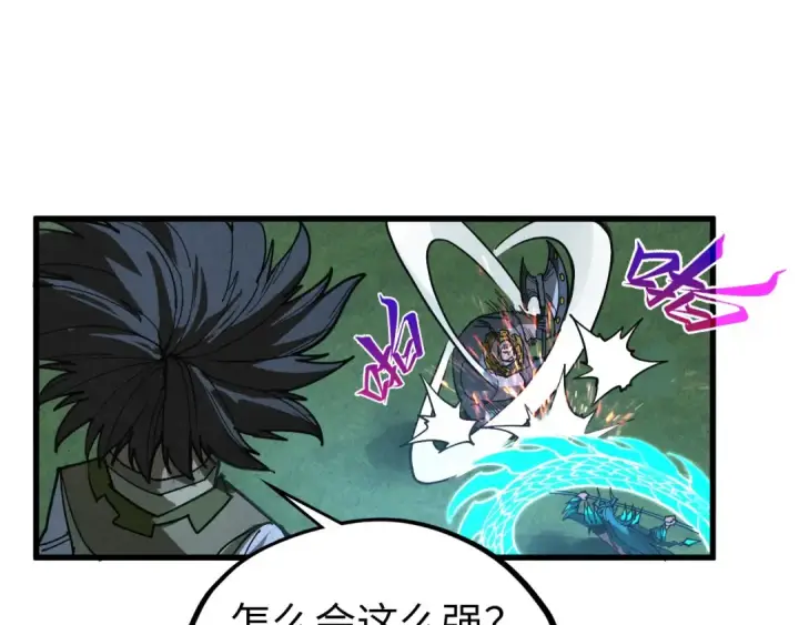 漫画《这一世我要当至尊》第530话 算什么本事第105张图