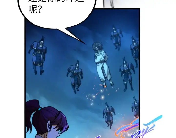 漫画《这一世我要当至尊》第530话 算什么本事第13张图